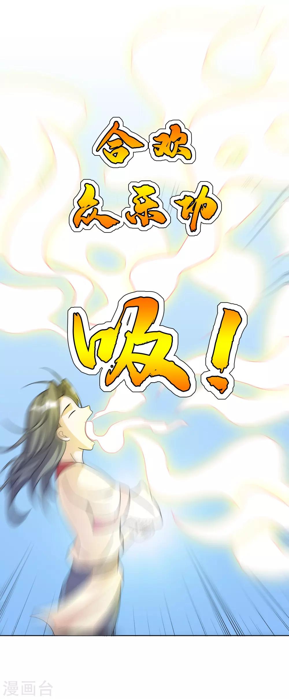 第17话2 魔兽肉竟然美味如斯？！-第22话