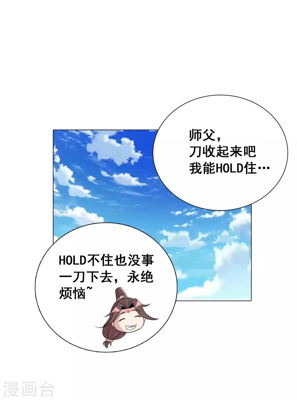 第20话2 残酷训练及严重后果-第26话