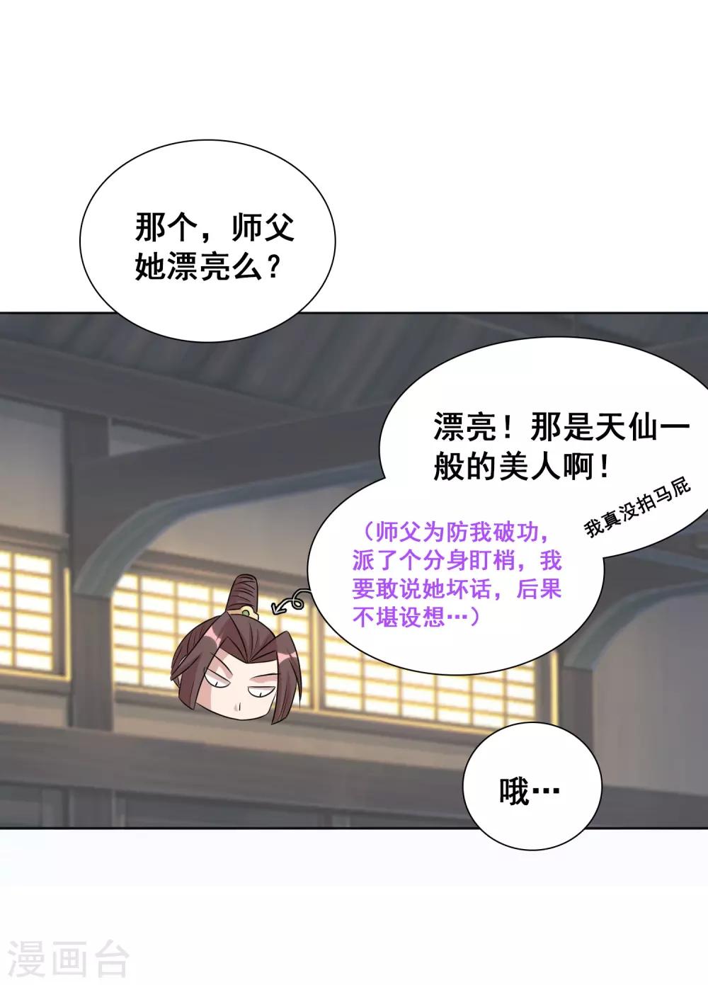 第20话2 残酷训练及严重后果-第26话