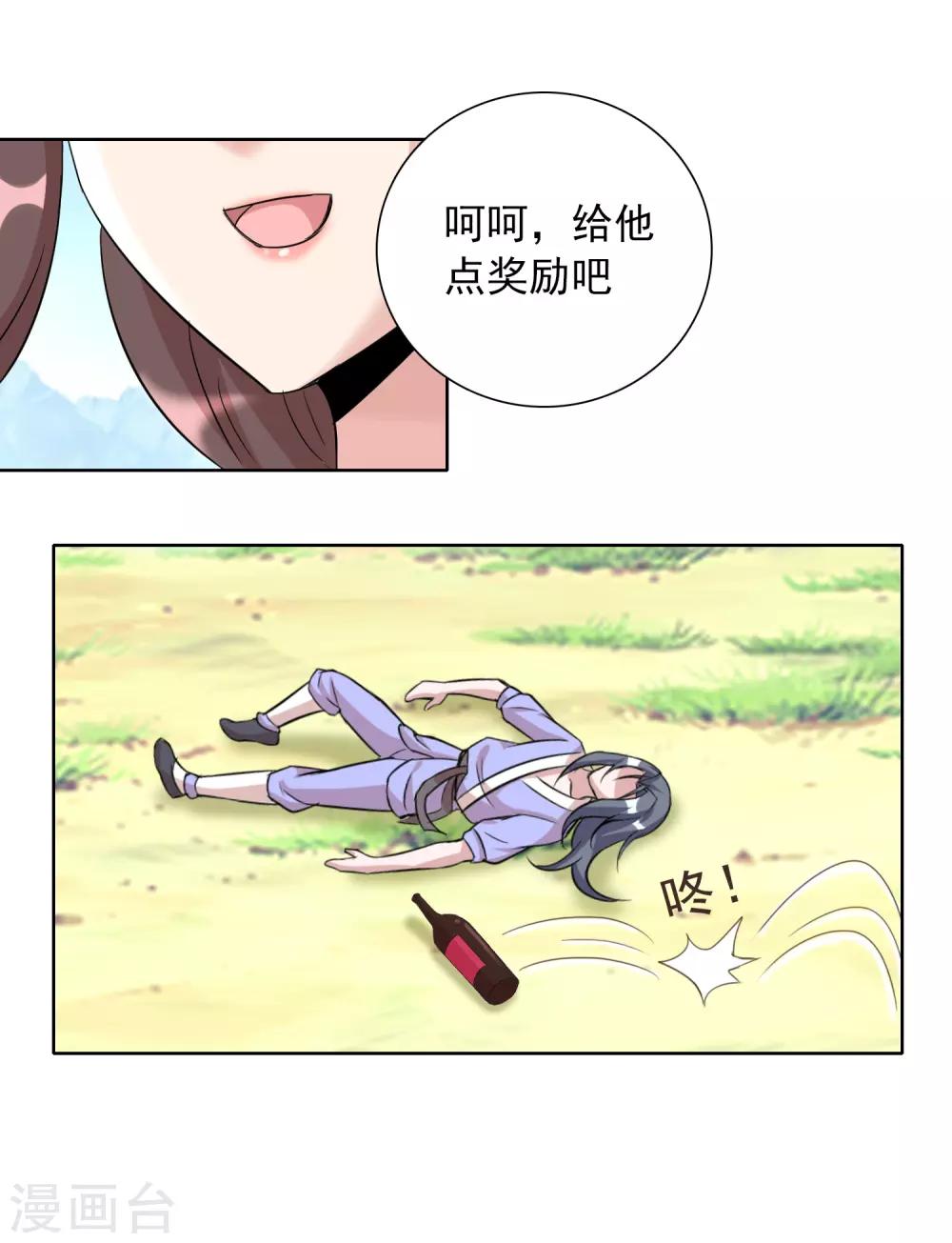 第21话2 吃得苦中苦方为人上人-第28话