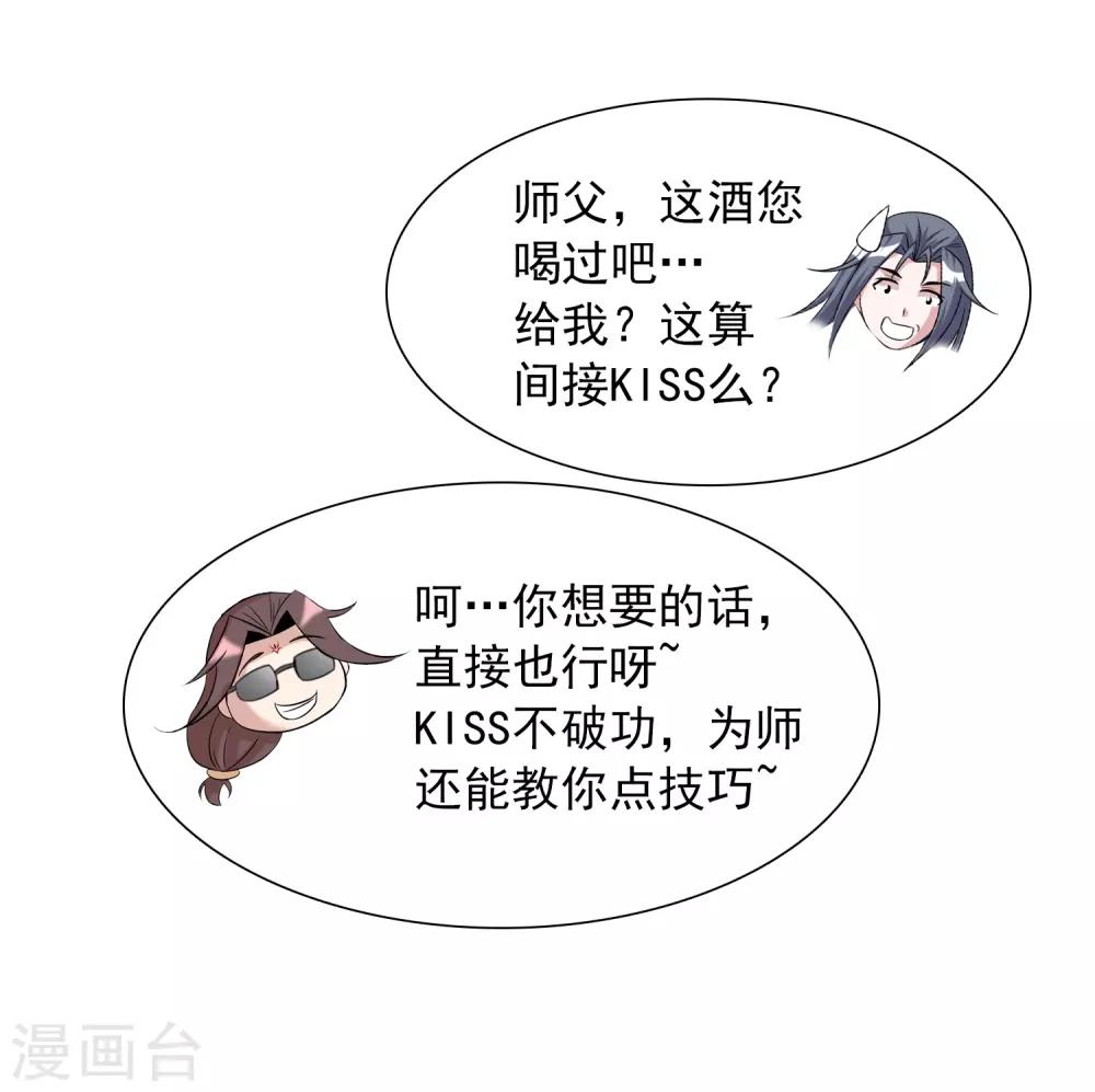 第21话2 吃得苦中苦方为人上人-第28话