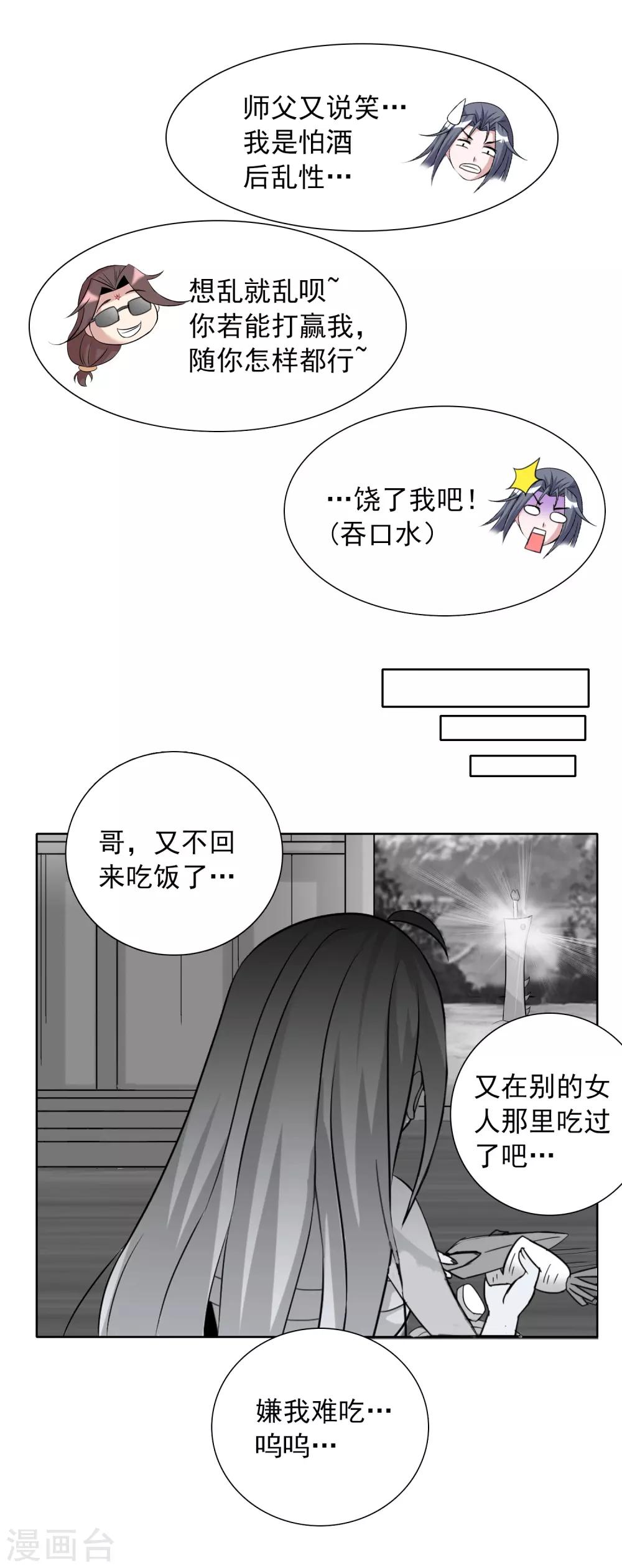 第21话2 吃得苦中苦方为人上人-第28话