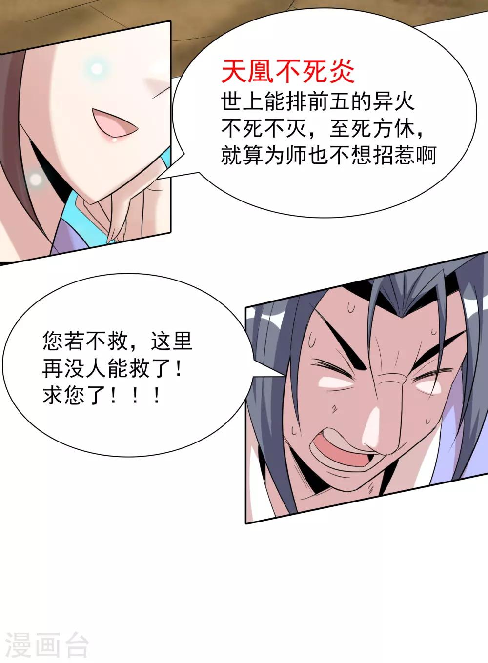 第22话1 我妹竟然是公主？！-第30话