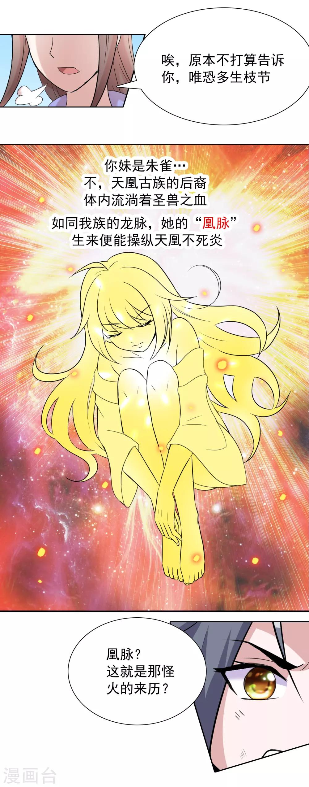 第22话1 我妹竟然是公主？！-第30话