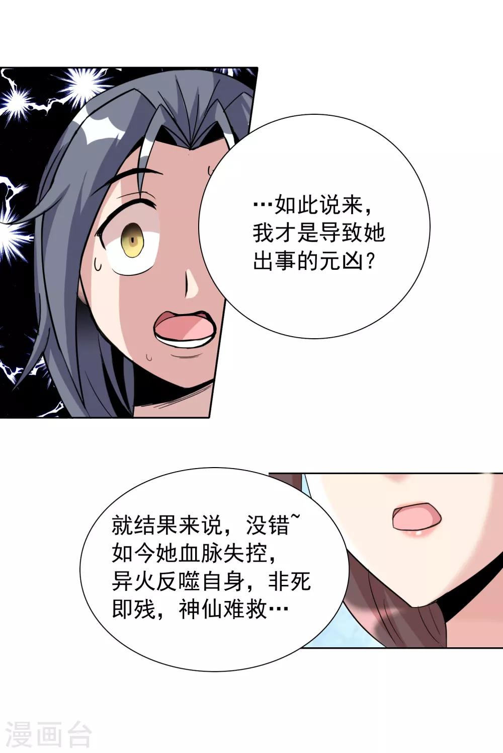 第22话1 我妹竟然是公主？！-第30话