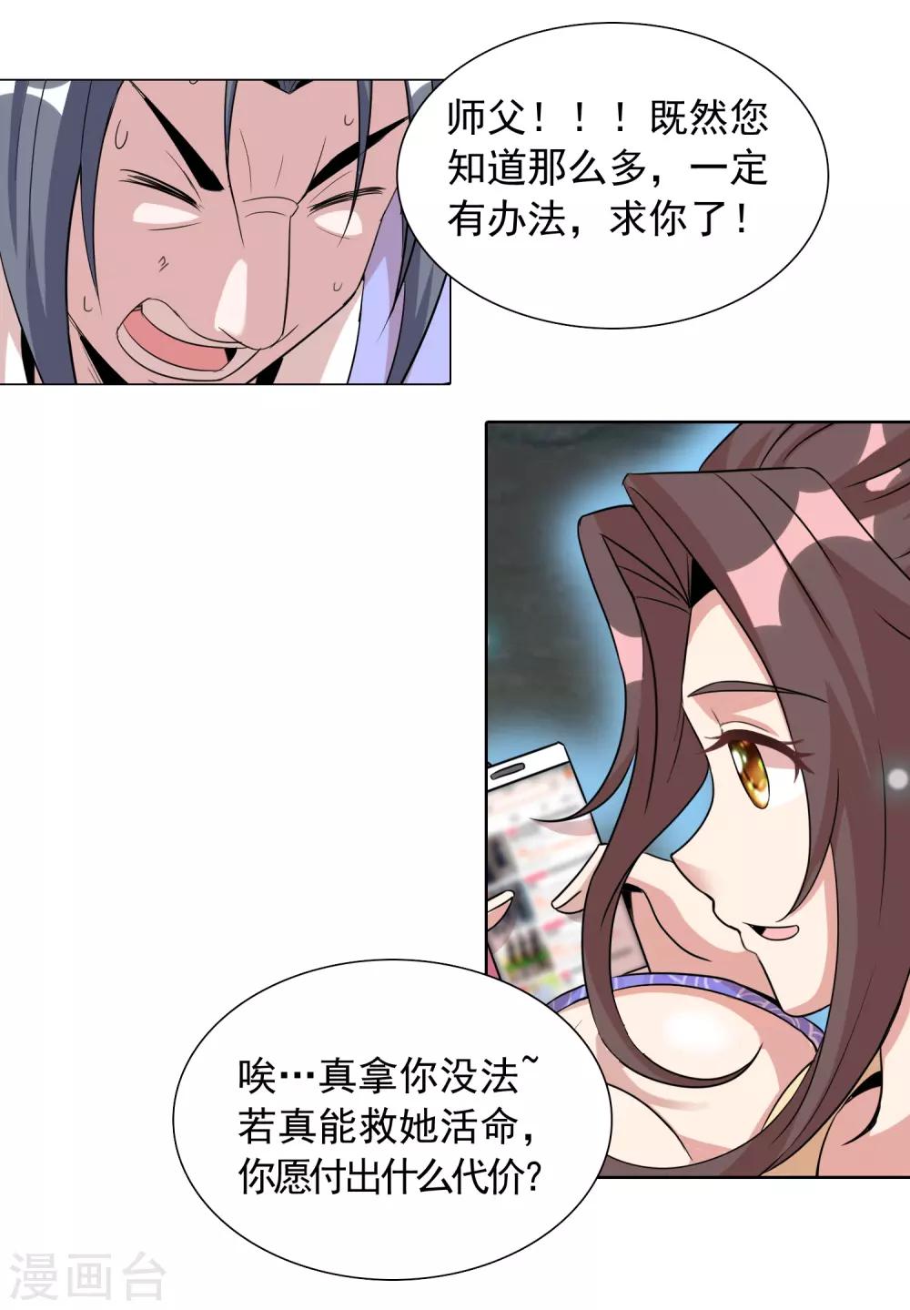 第22话1 我妹竟然是公主？！-第30话