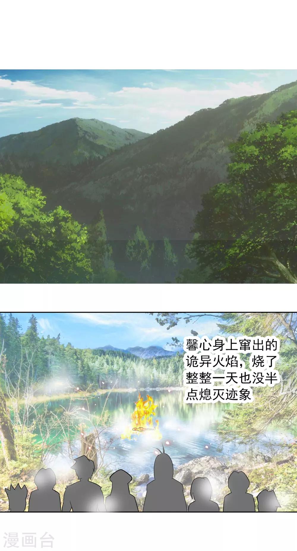 第22话1 我妹竟然是公主？！-第30话