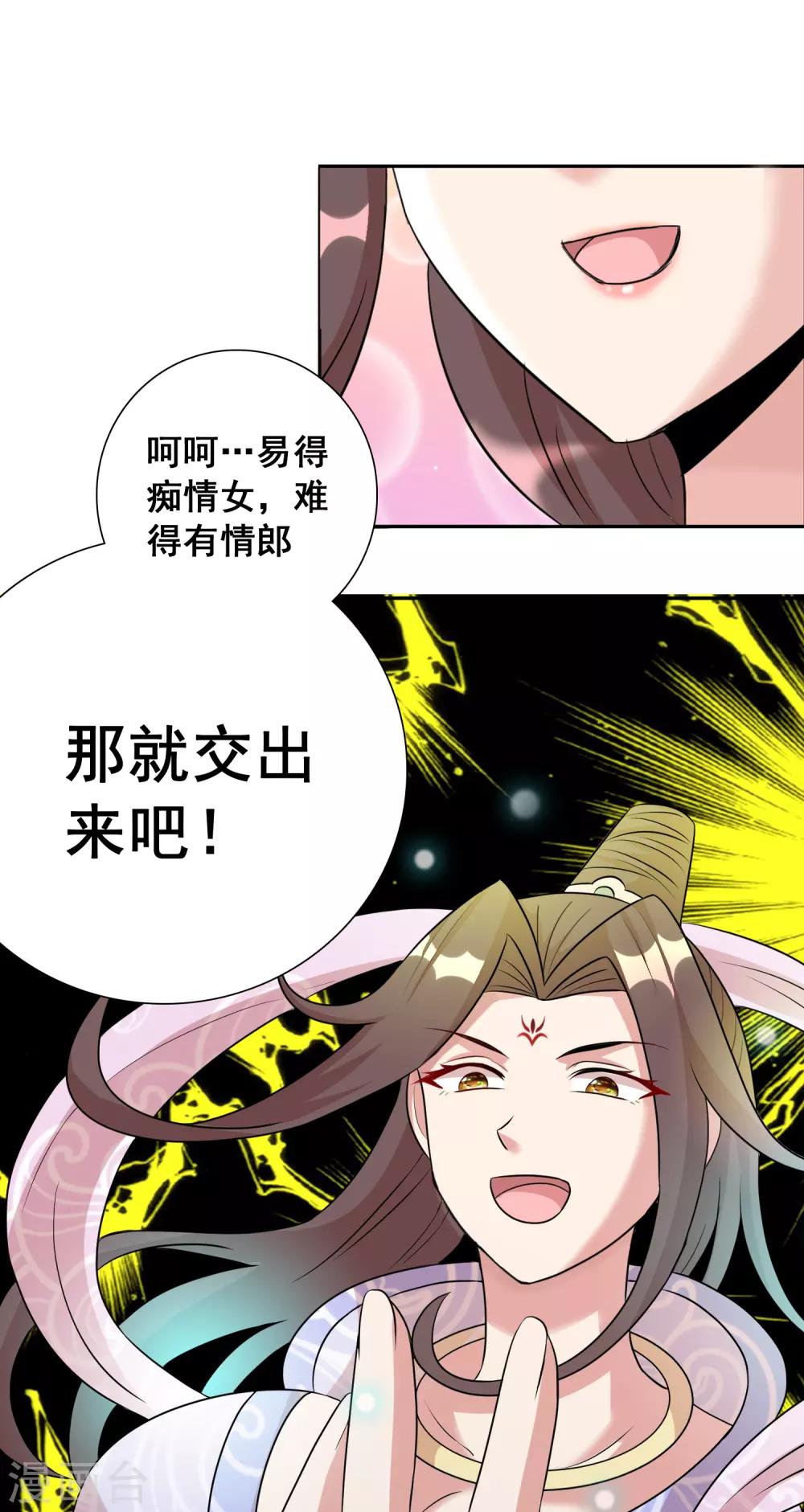 第22话1 我妹竟然是公主？！-第30话