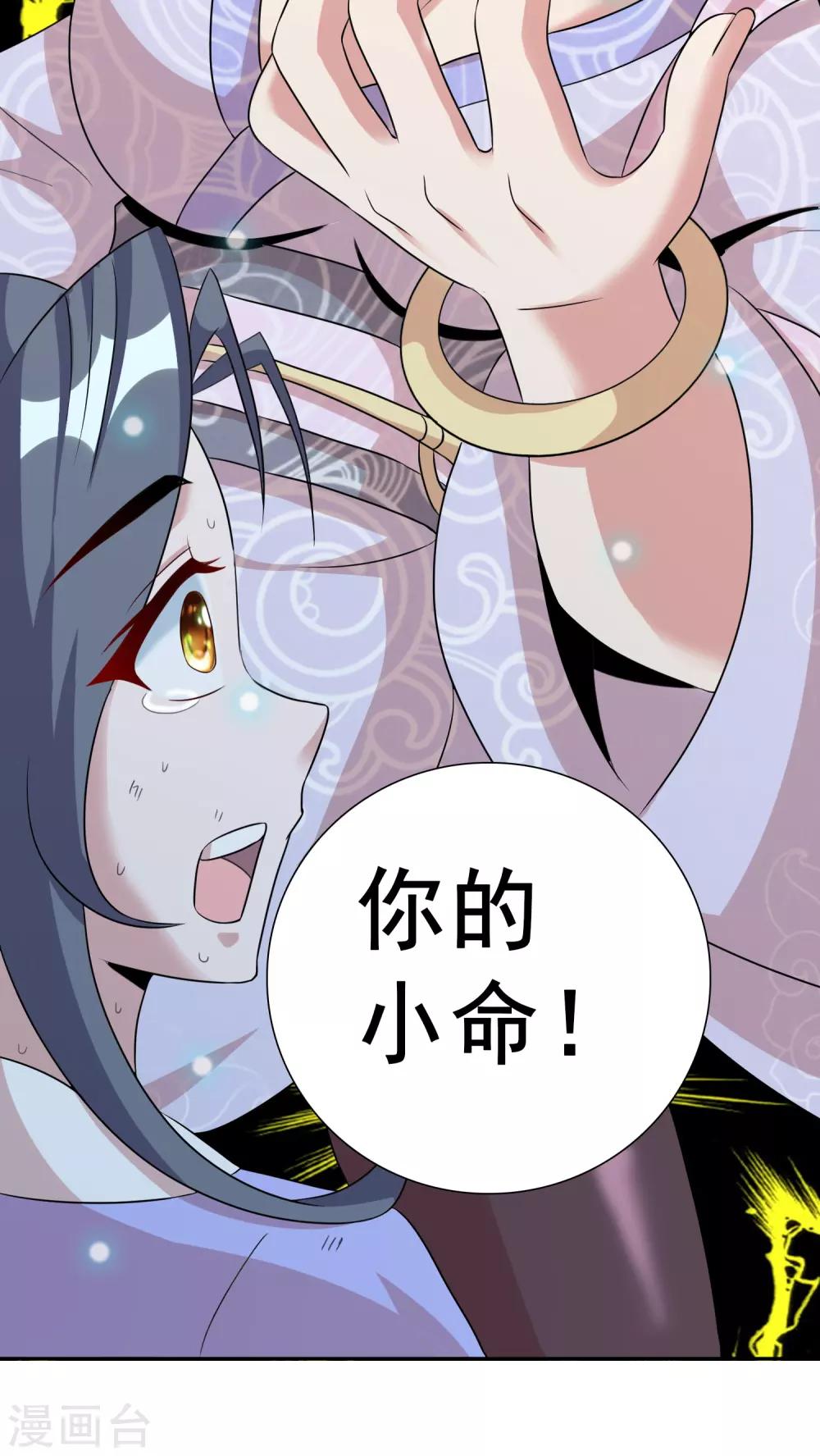 第22话1 我妹竟然是公主？！-第30话