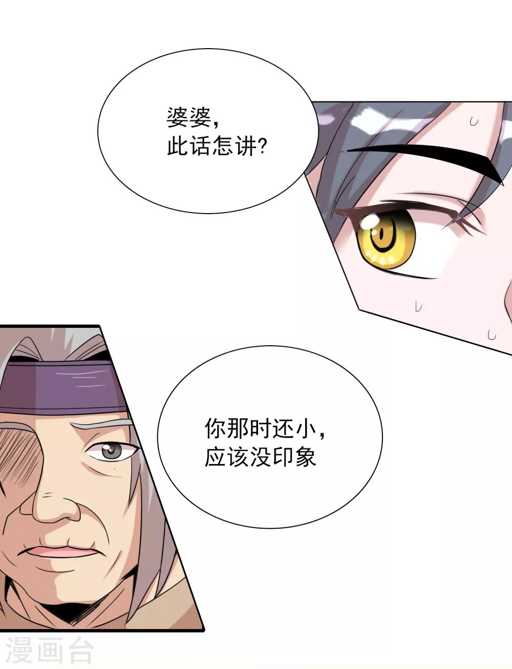 第22话1 我妹竟然是公主？！-第30话
