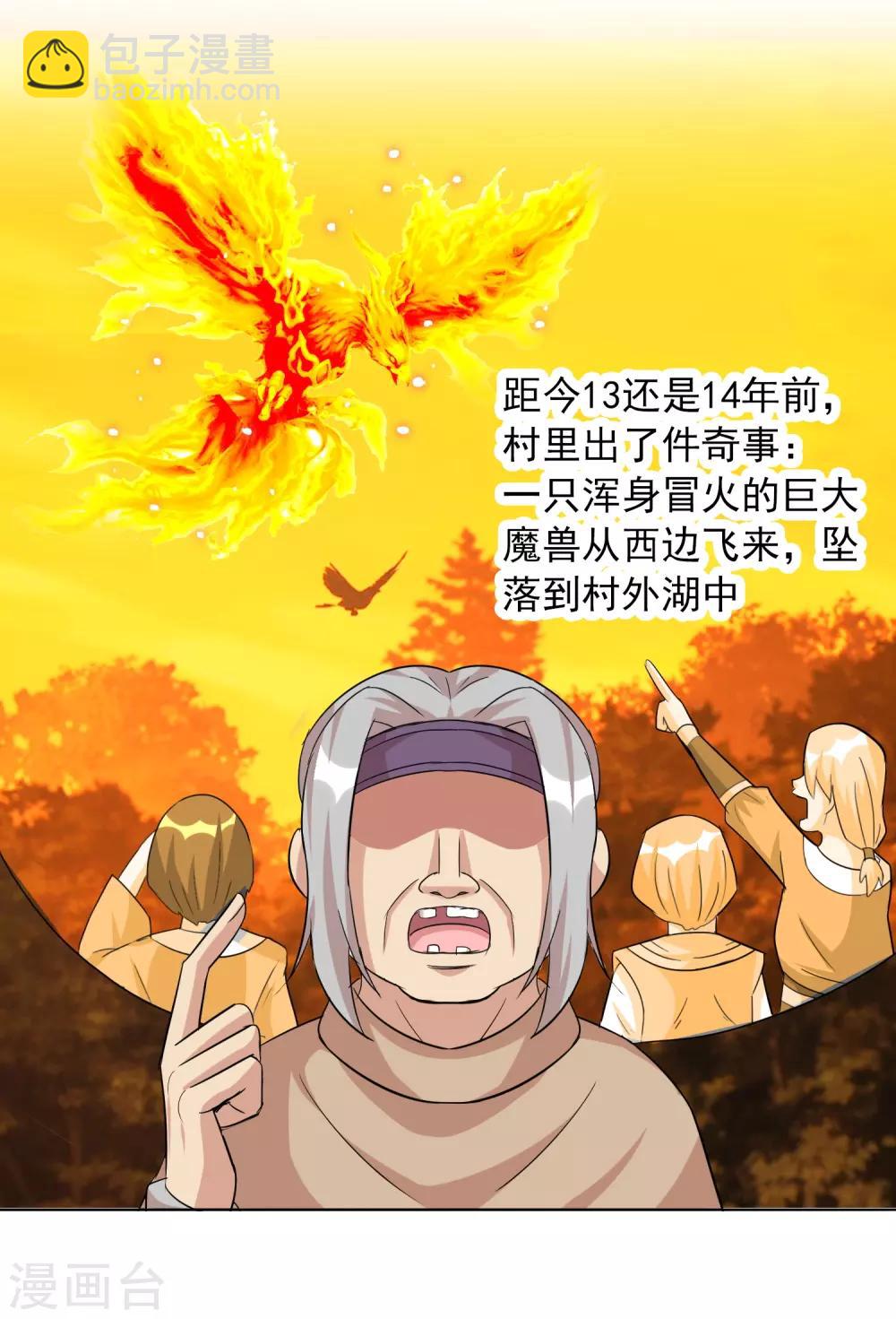 第22话1 我妹竟然是公主？！-第30话