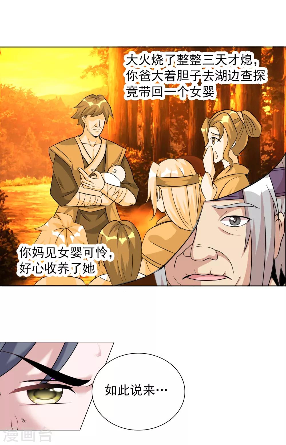第22话1 我妹竟然是公主？！-第30话