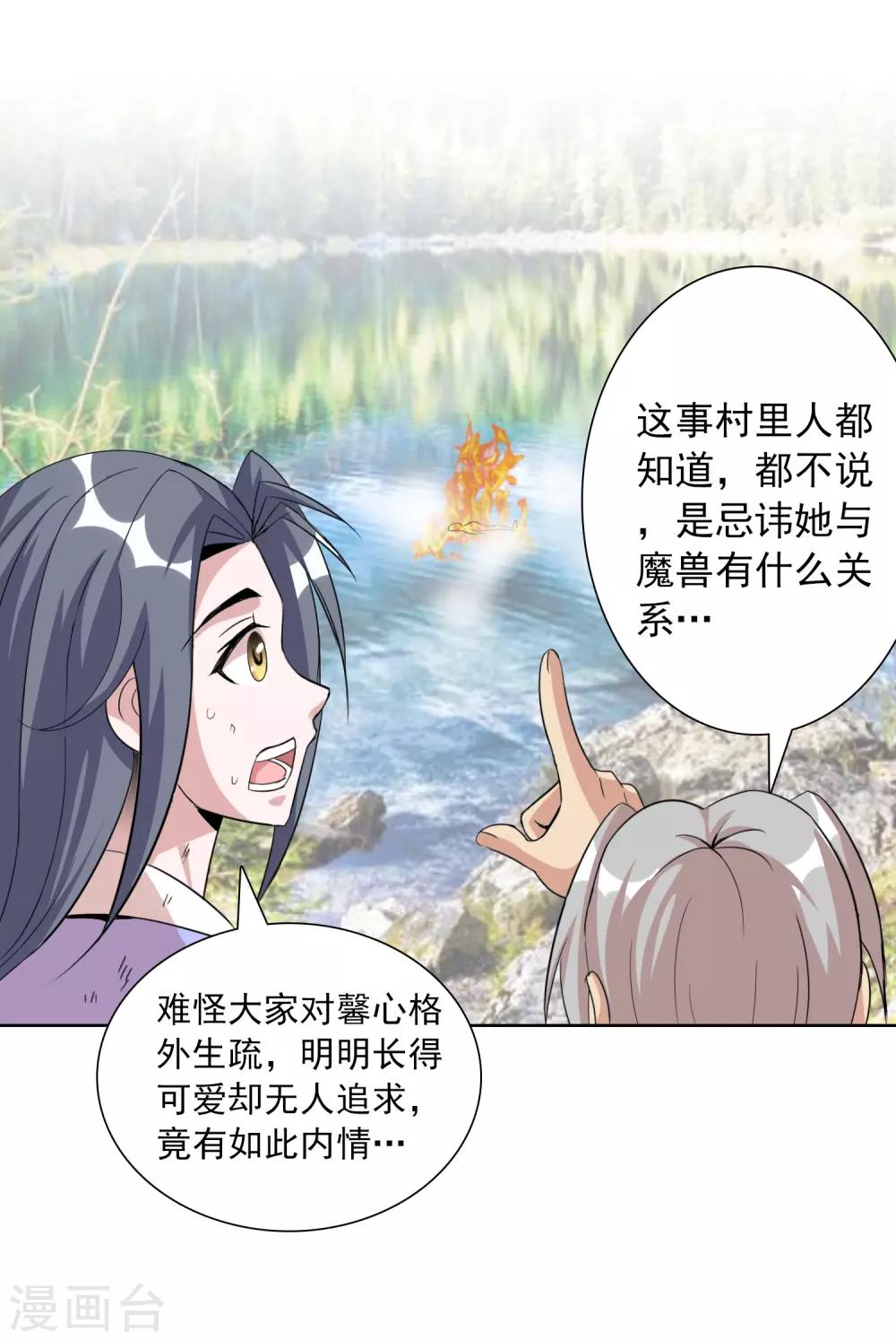 第22话1 我妹竟然是公主？！-第30话