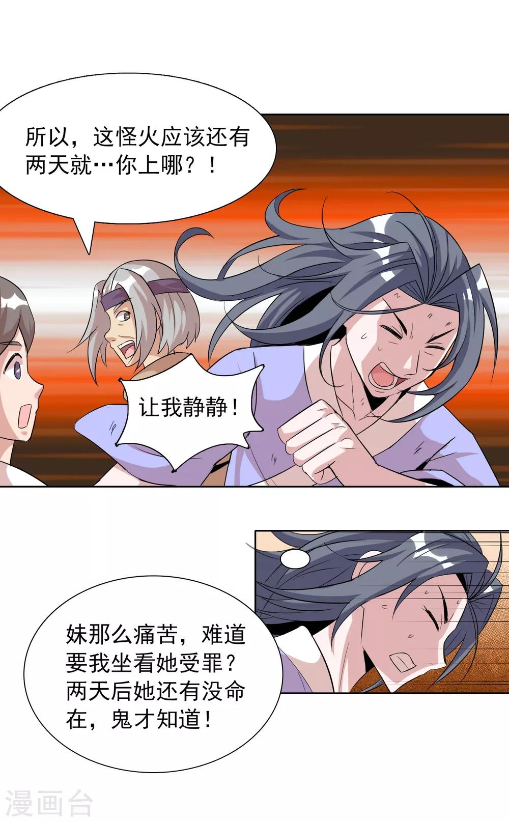 第22话1 我妹竟然是公主？！-第30话