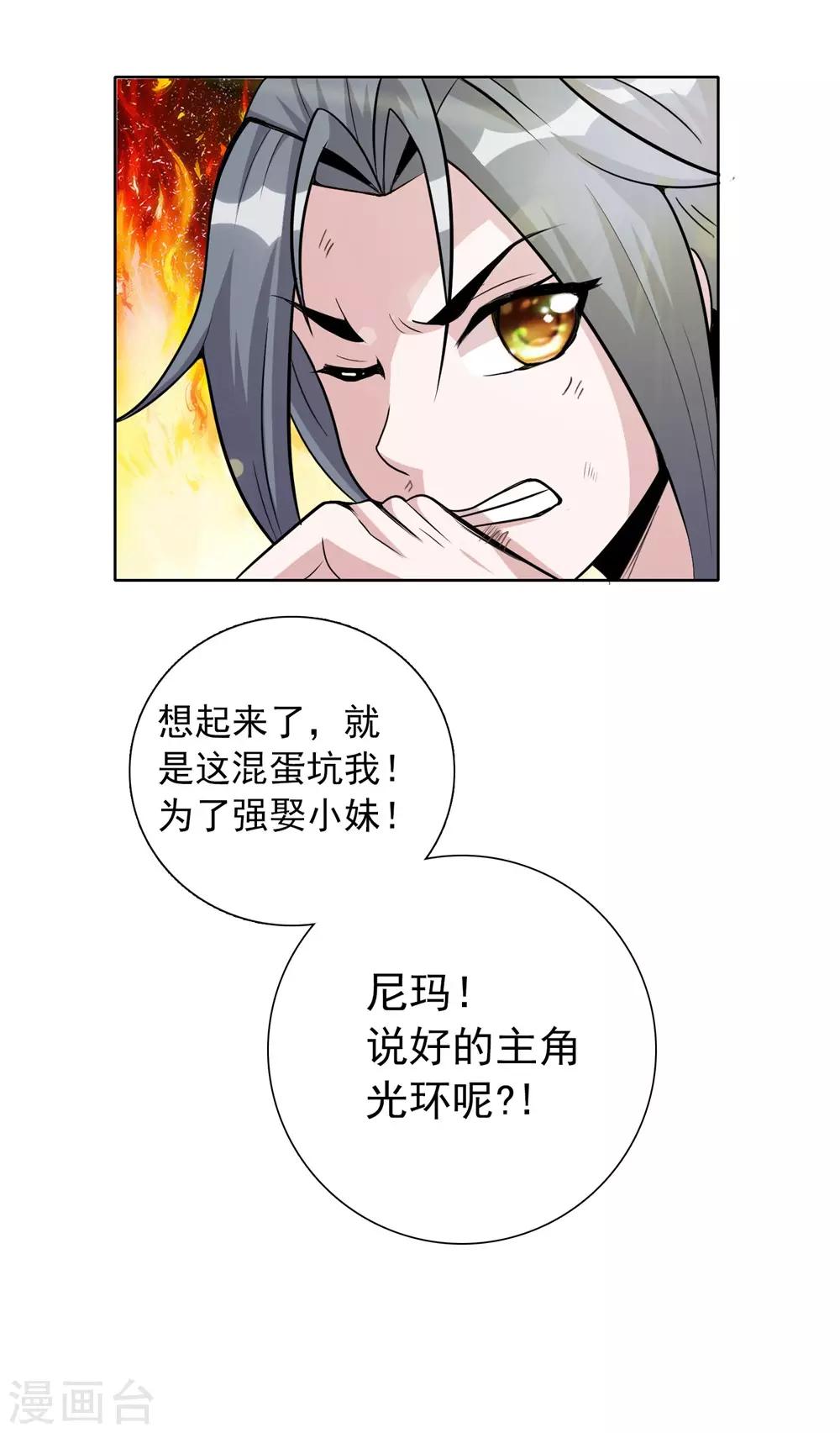 第3话 天上掉下个萌妹妹-第4话