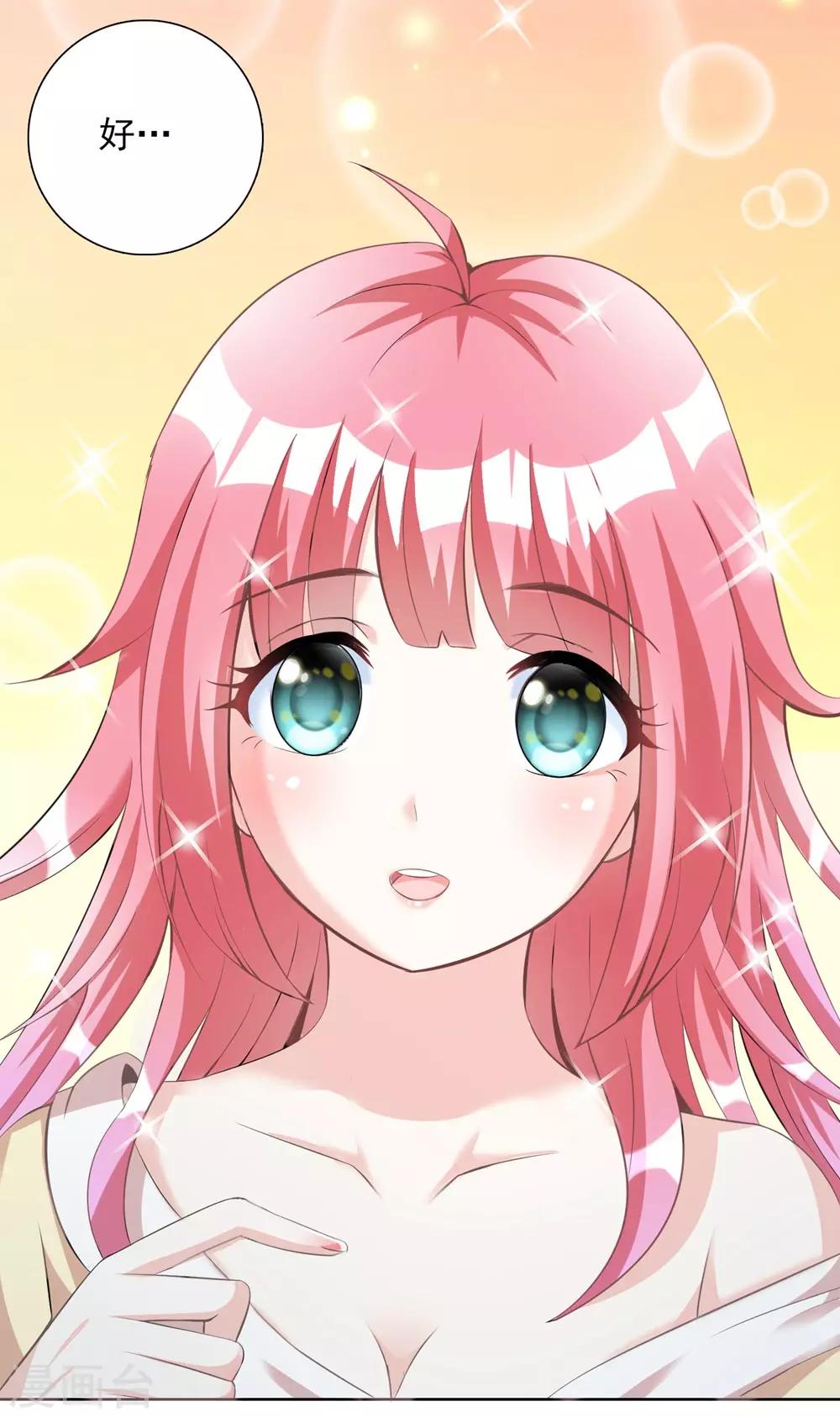 第3话 天上掉下个萌妹妹-第4话