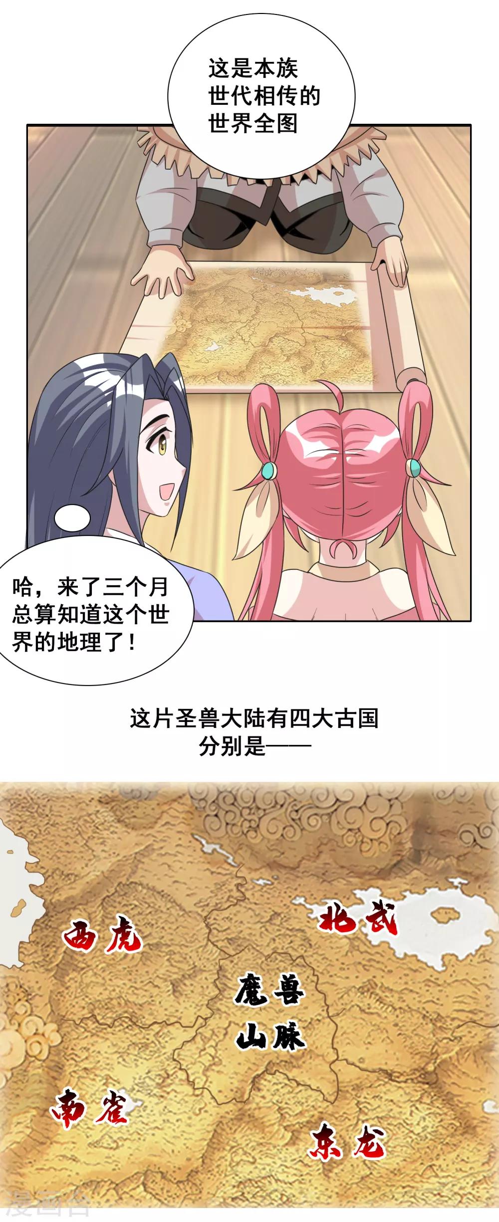 第23话1 千里之行始于足下-第32话