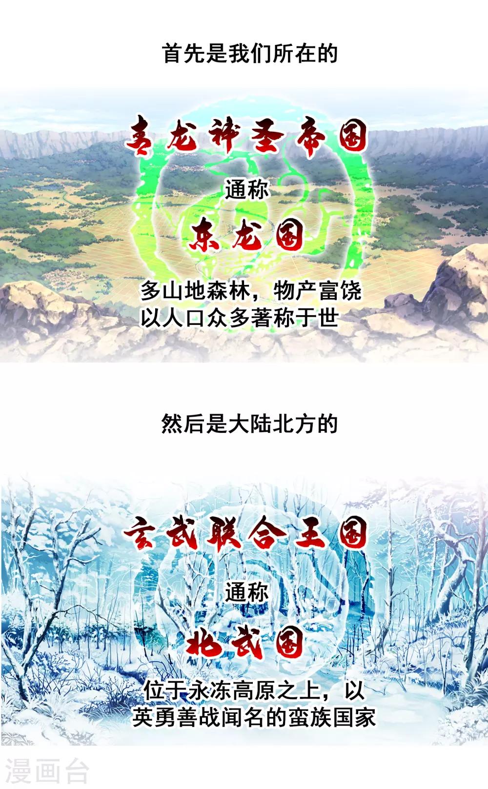 第23话1 千里之行始于足下-第32话