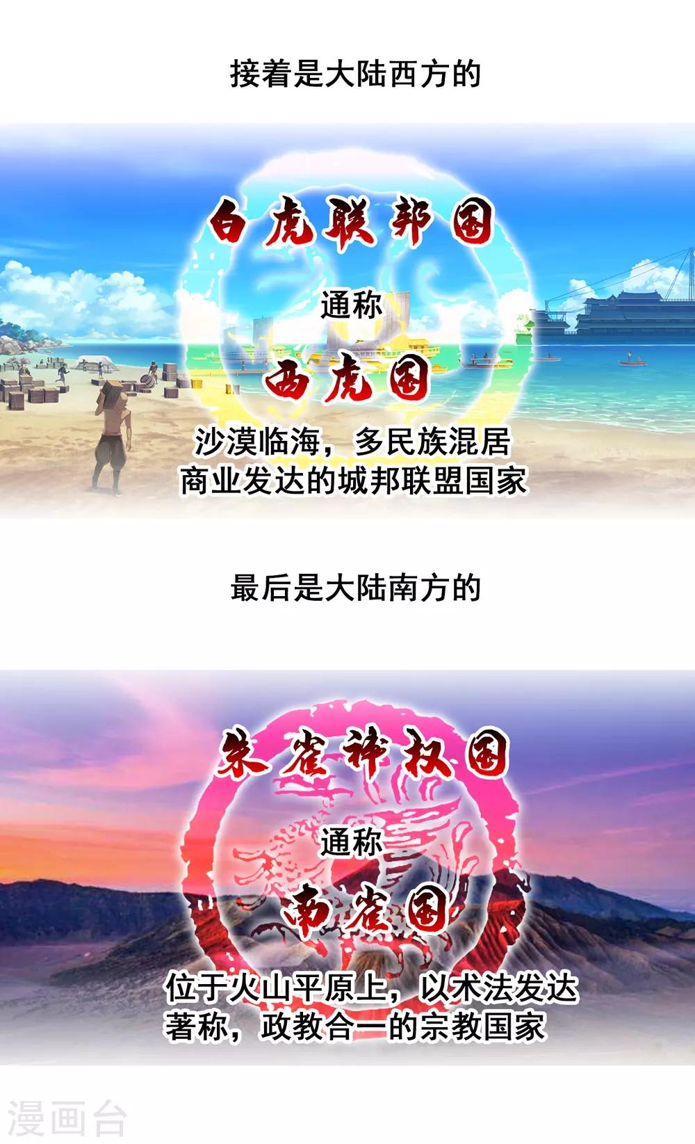 第23话1 千里之行始于足下-第32话