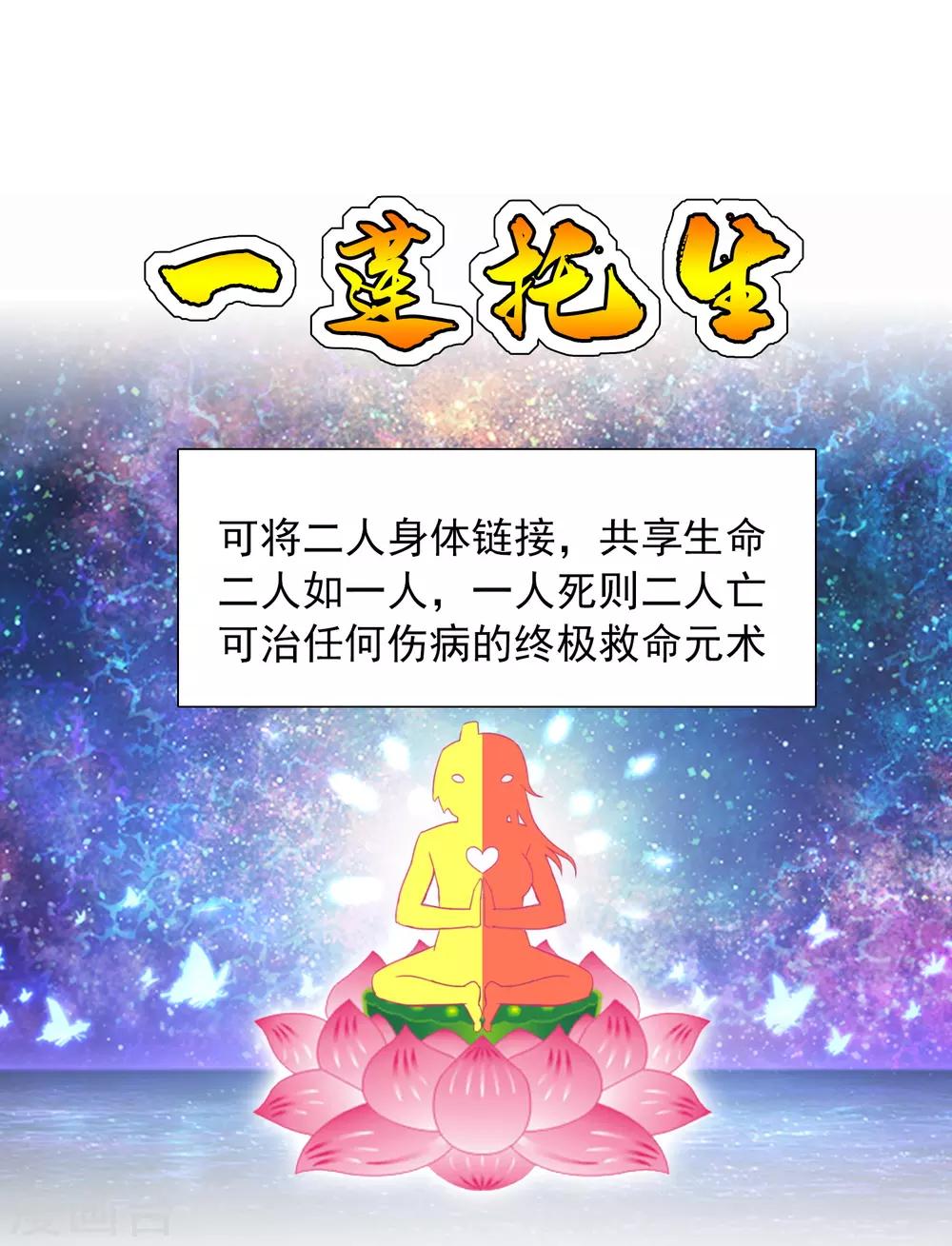 第23话1 千里之行始于足下-第32话
