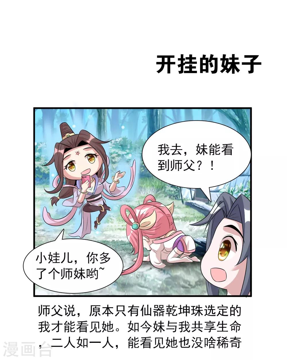 第26话 日常小剧场-第38话