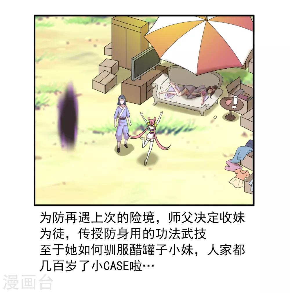 第26话 日常小剧场-第38话
