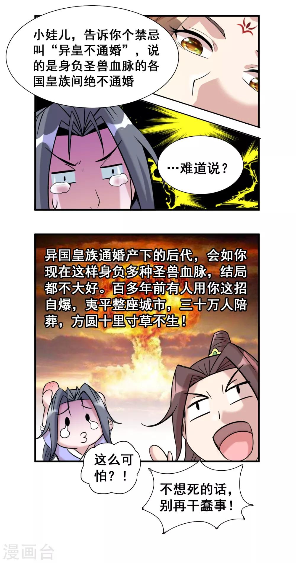 第26话 日常小剧场-第38话