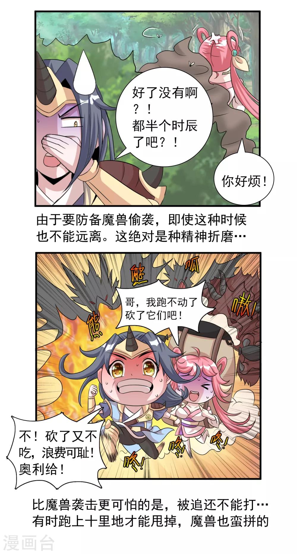 第26话 日常小剧场-第38话