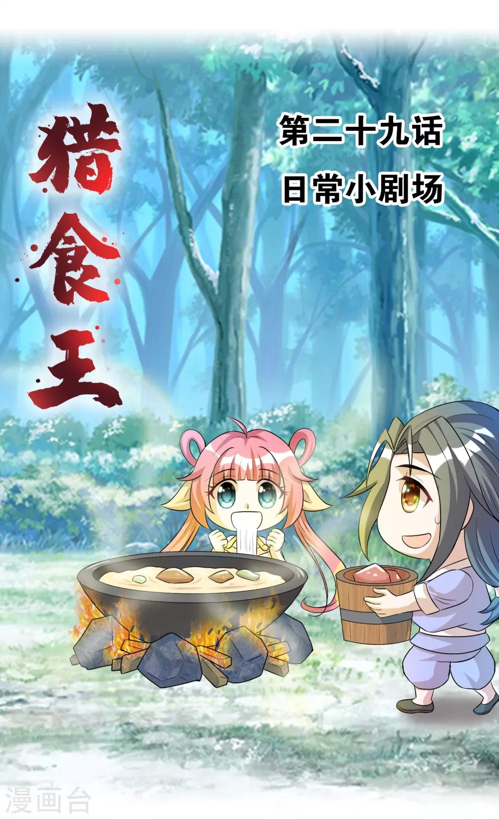 第29话 日常小剧场-第44话