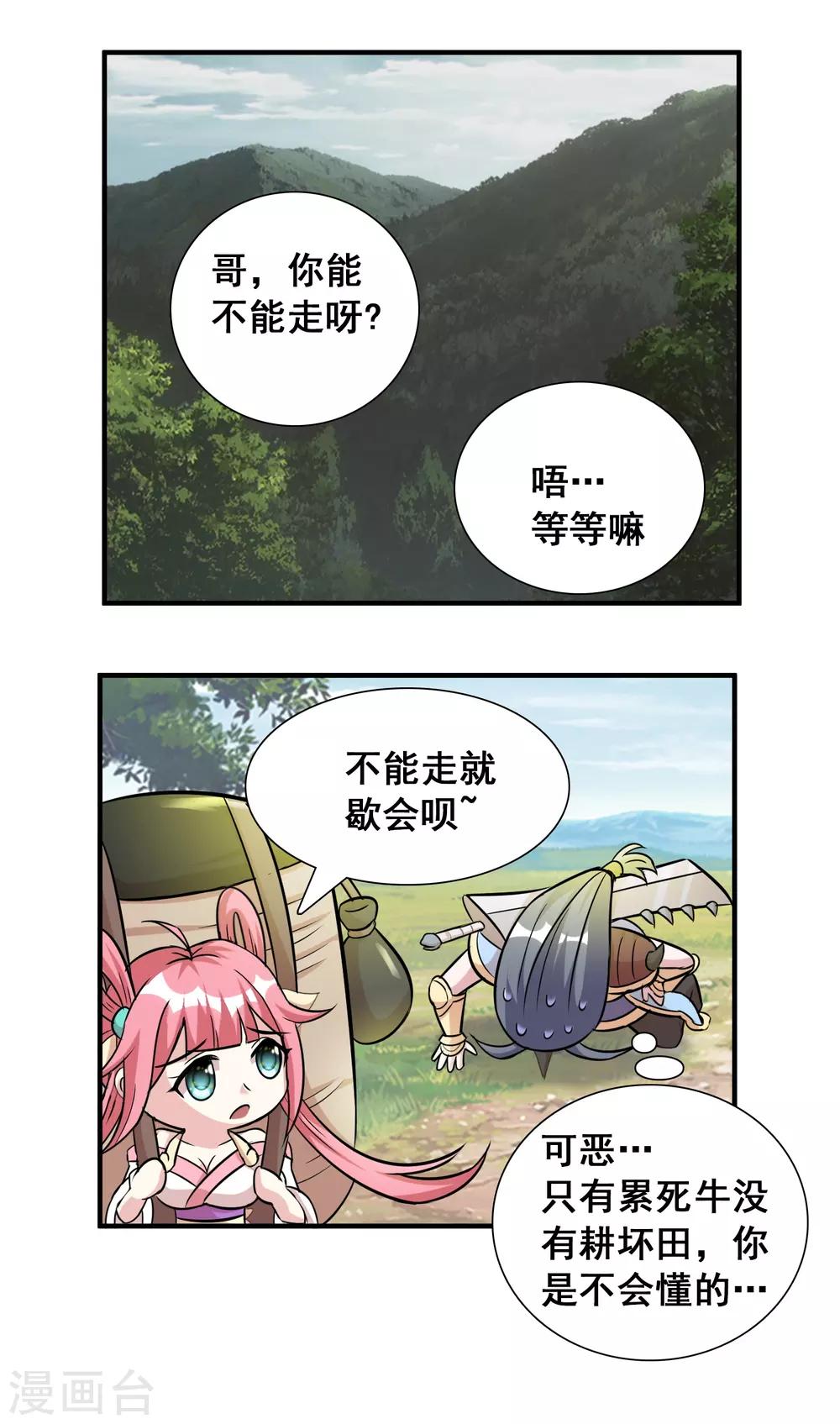 第29话 日常小剧场-第44话