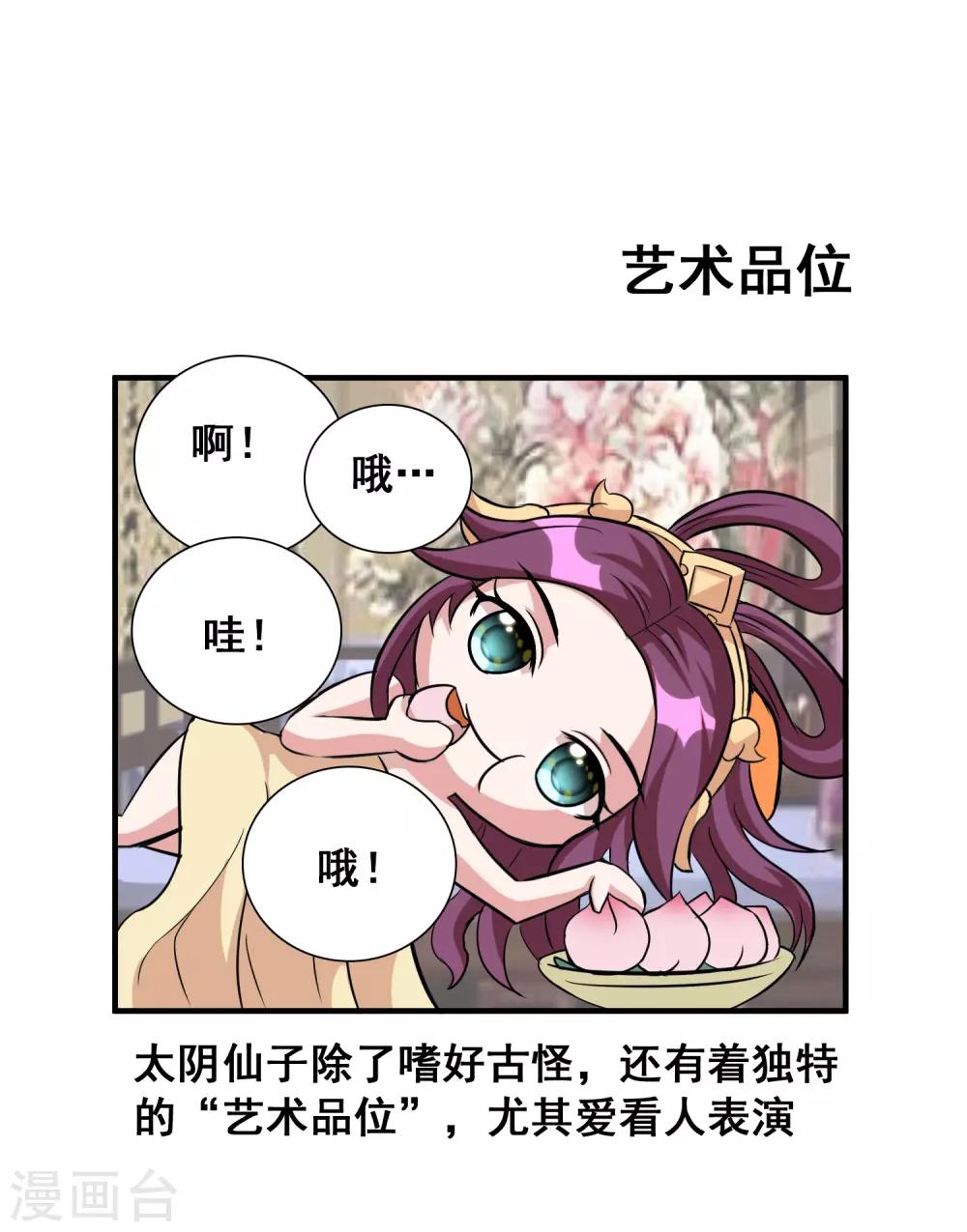 第29话 日常小剧场-第44话
