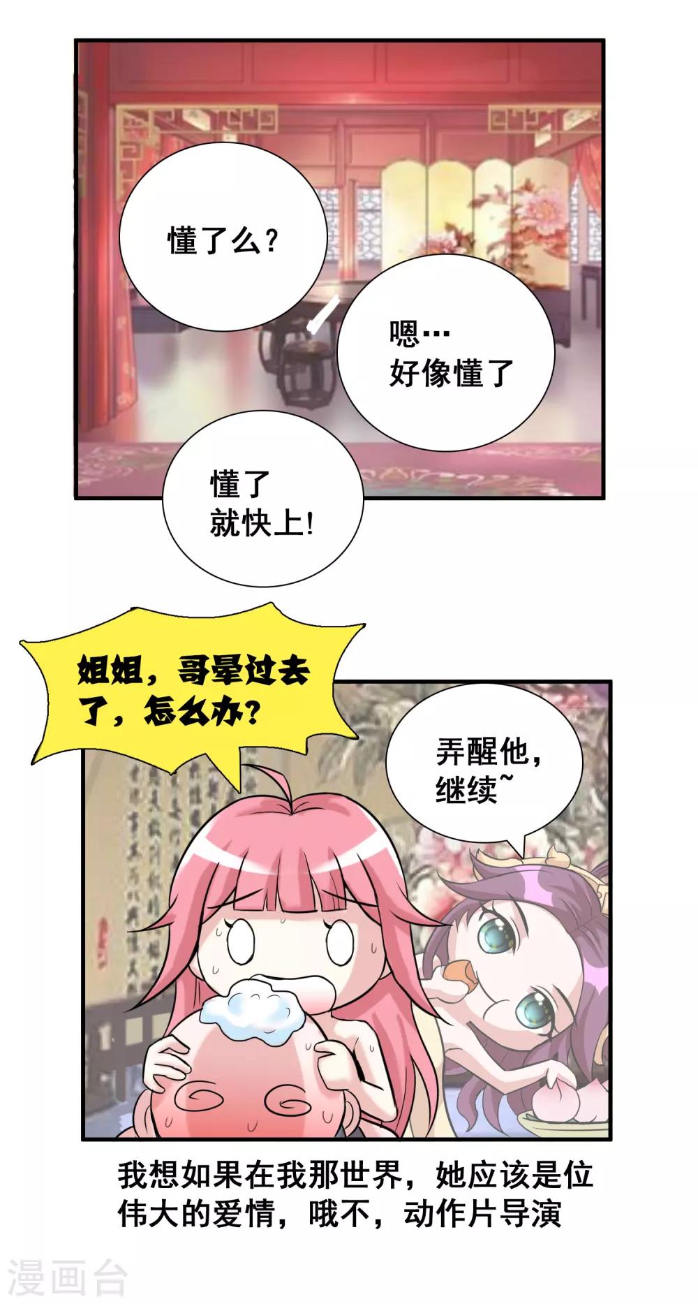 第29话 日常小剧场-第44话