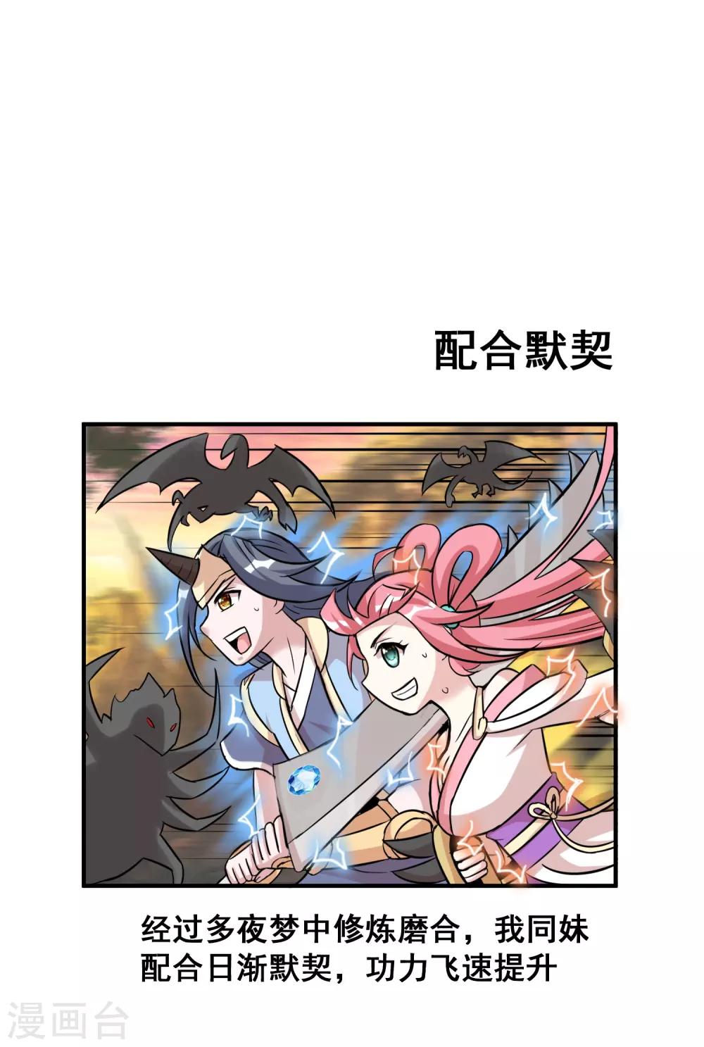 第29话 日常小剧场-第44话