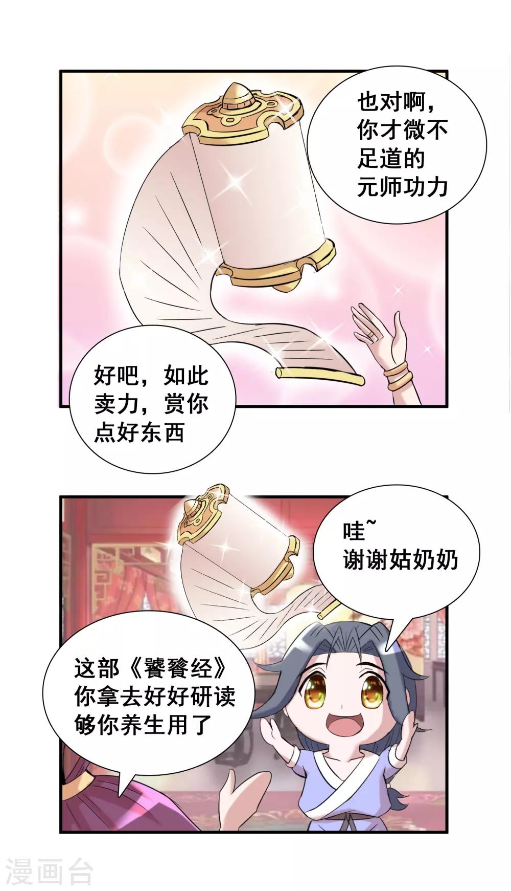 第29话 日常小剧场-第44话