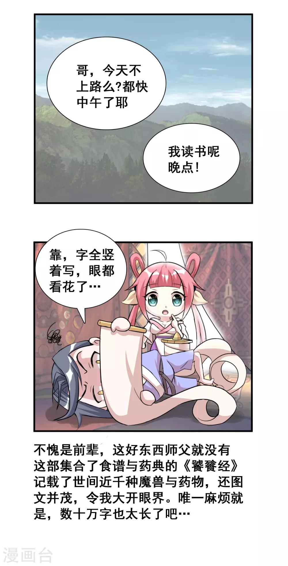 第29话 日常小剧场-第44话