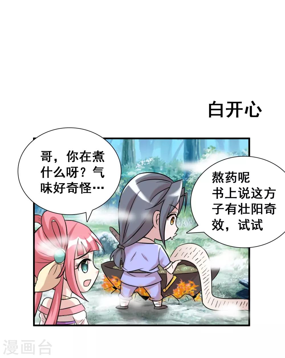 第29话 日常小剧场-第44话