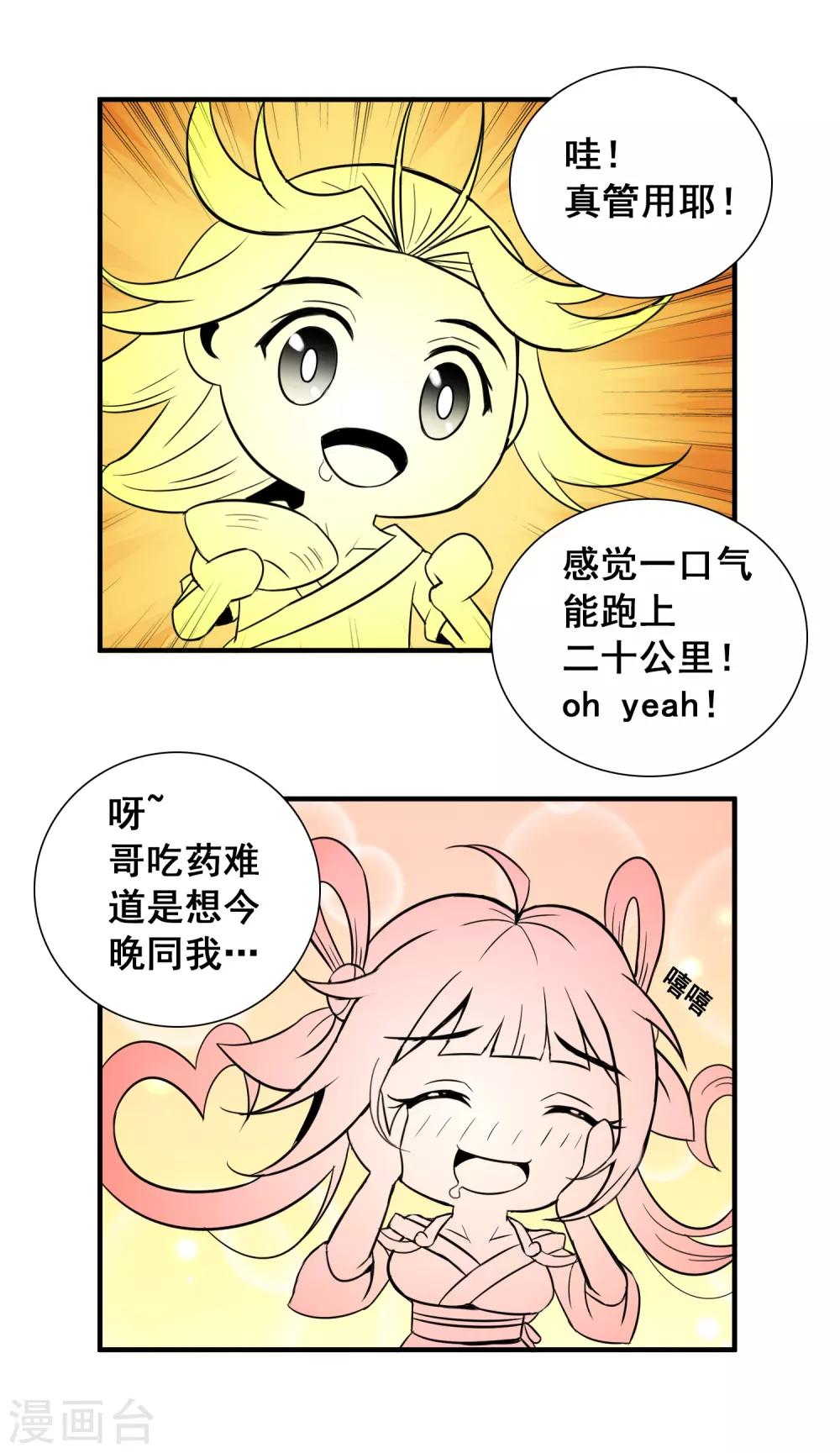 第29话 日常小剧场-第44话