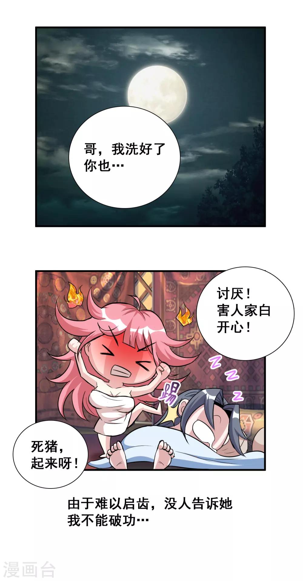 第29话 日常小剧场-第44话
