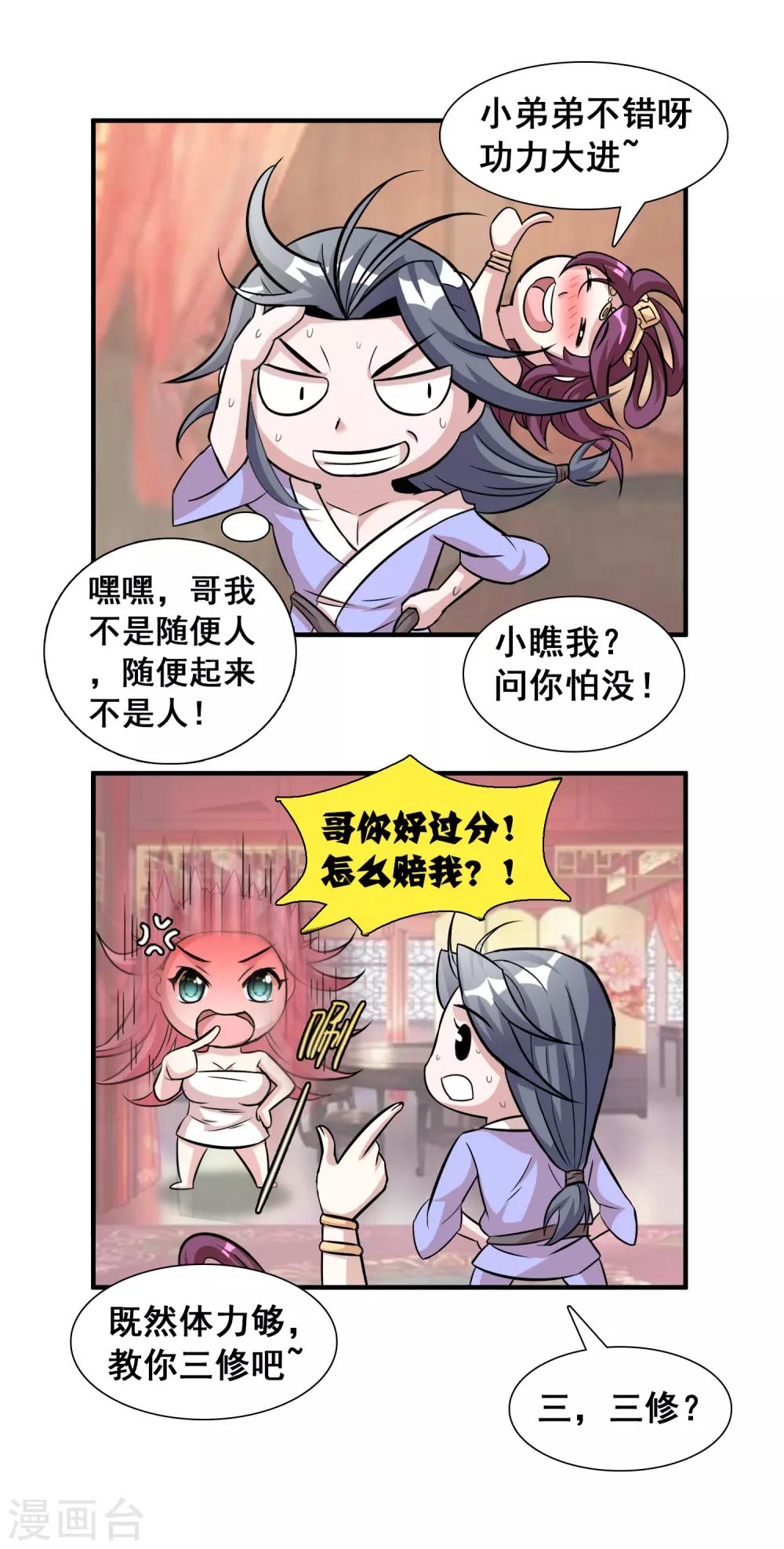 第29话 日常小剧场-第44话