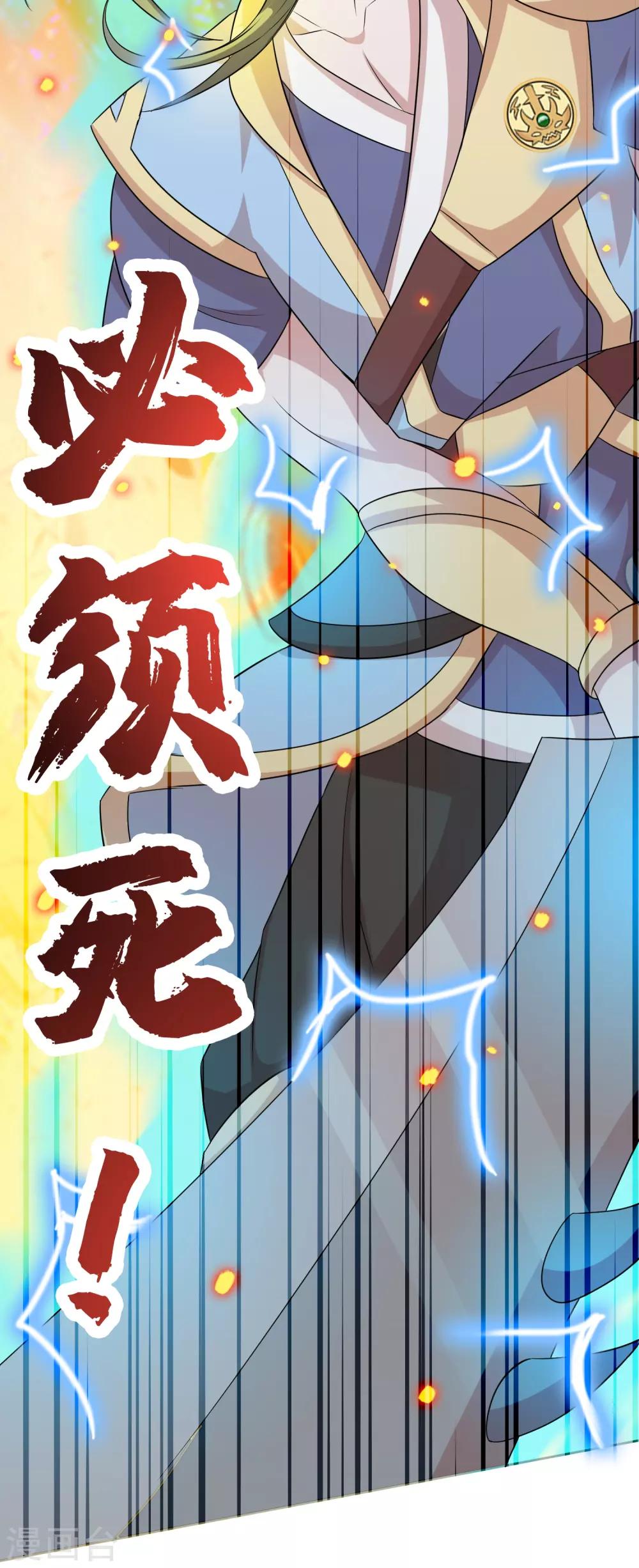 第32话1 魔兽必须死-第50话