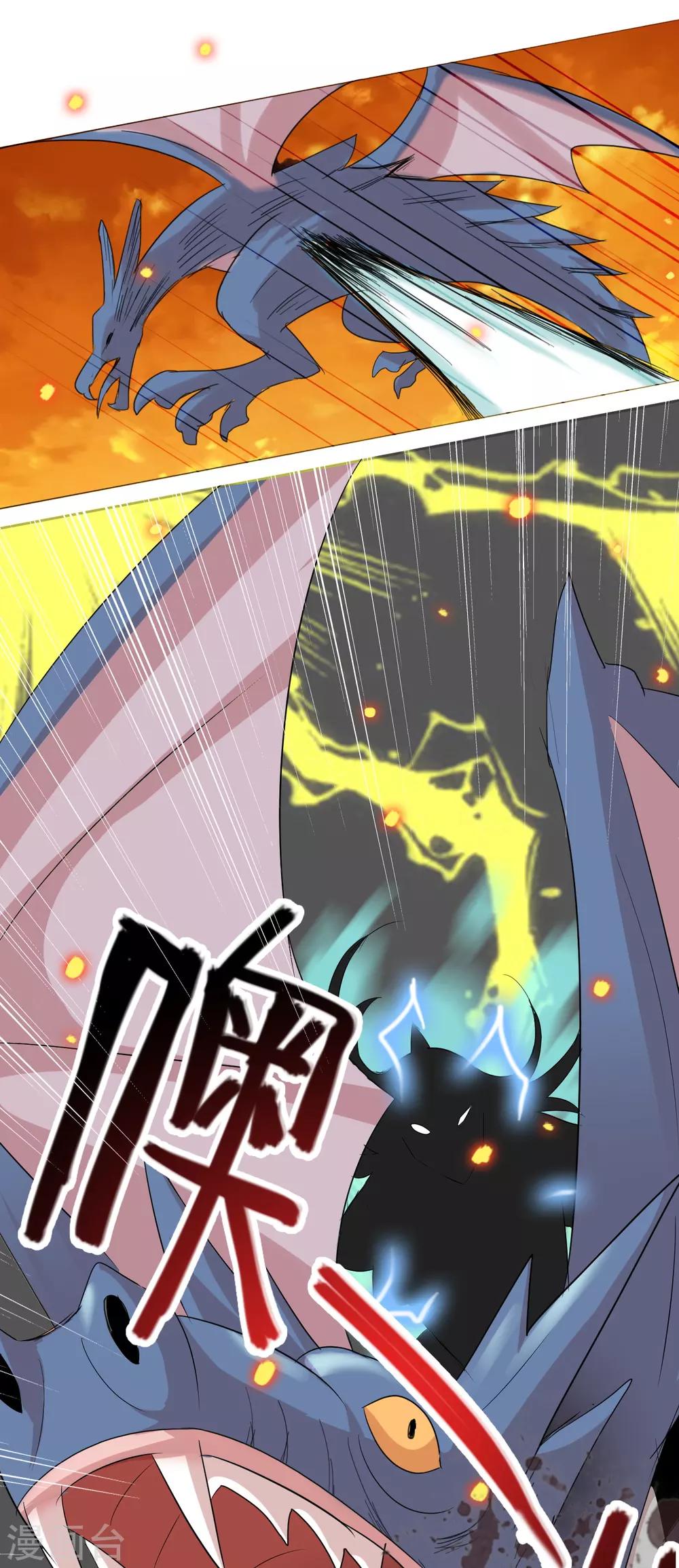 第32话1 魔兽必须死-第50话