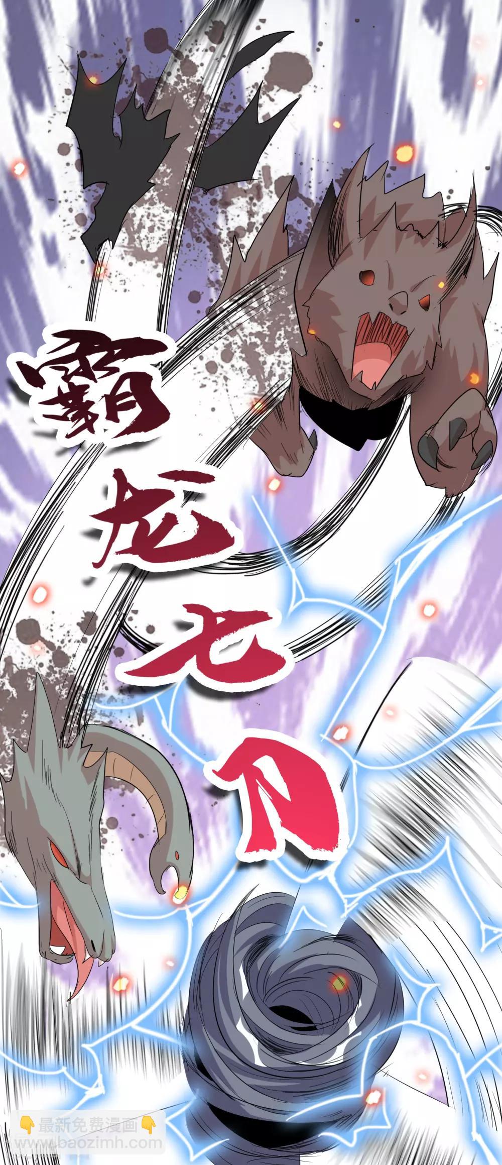 第32话1 魔兽必须死-第50话