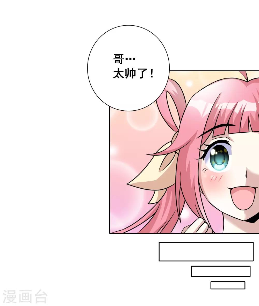 第5话 吃个豆腐，你至于这样么？-第6话