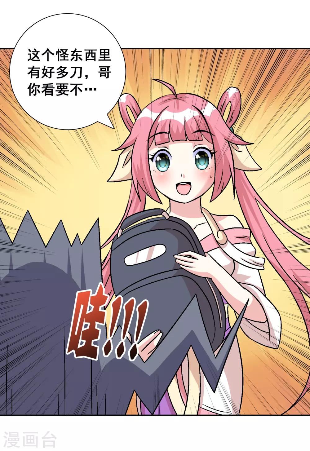 第5话 吃个豆腐，你至于这样么？-第6话
