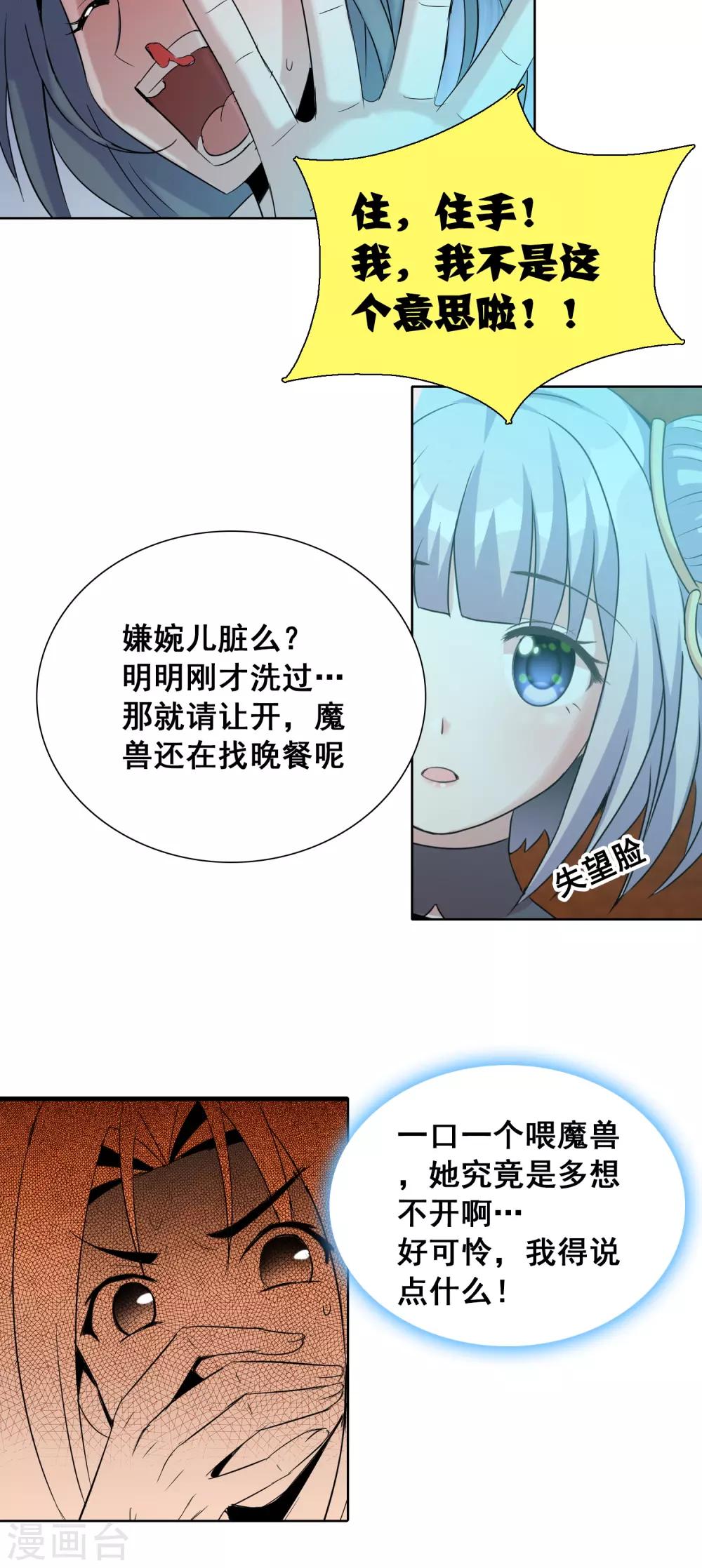 第33话1 我需要你-第52话