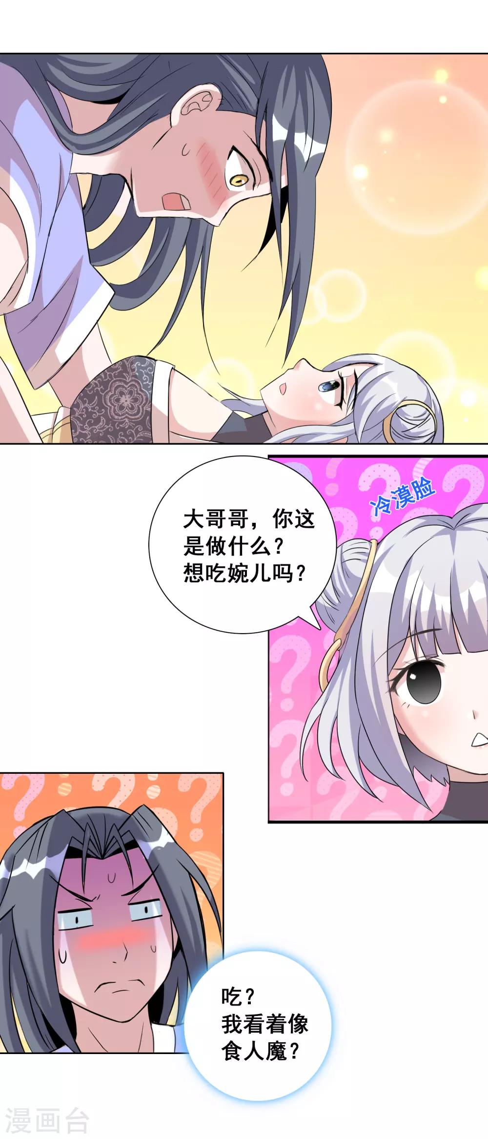 第33话1 我需要你-第52话