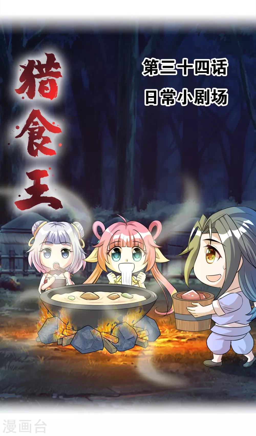 第34话 日常小剧场-第54话