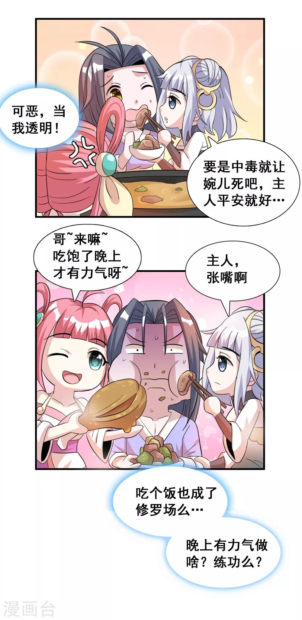 第34话 日常小剧场-第54话