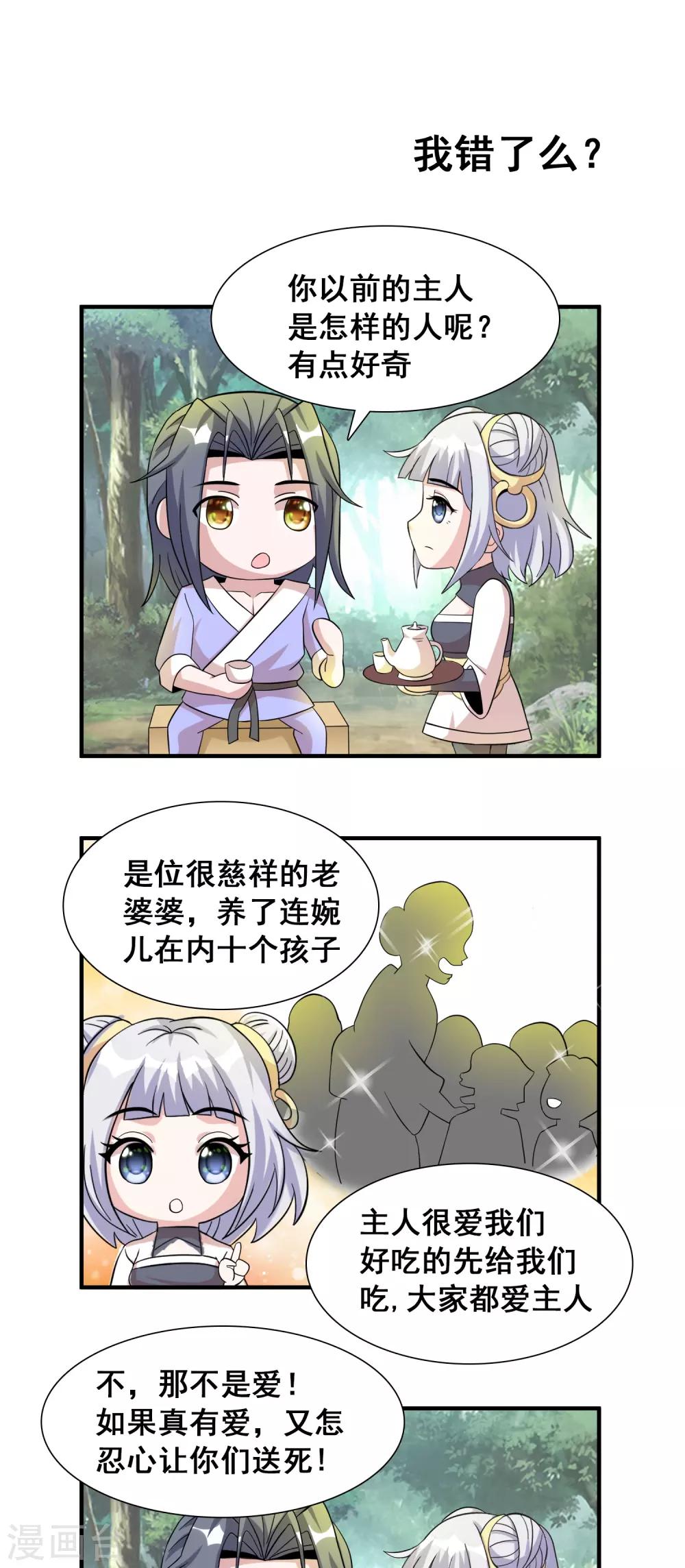 第34话 日常小剧场-第54话