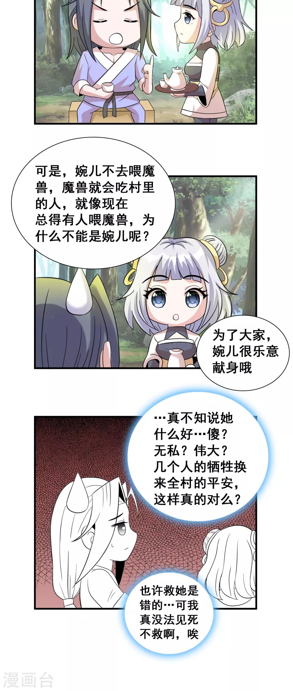 第34话 日常小剧场-第54话